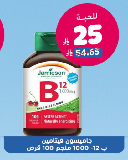 available at United Pharmacies in KSA, Saudi Arabia, Saudi - Yanbu