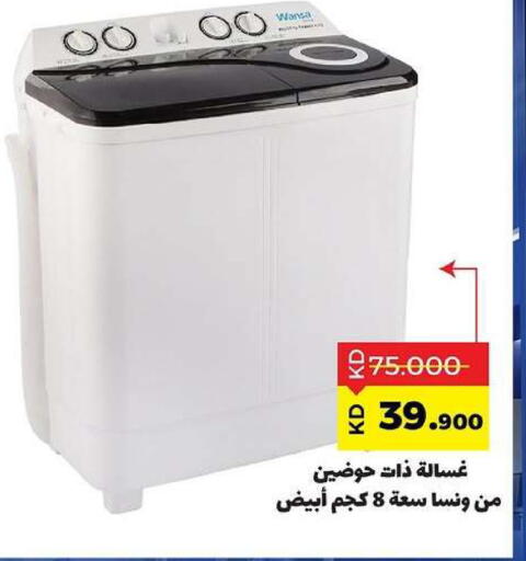 available at جمعية ضاحية صباح السالم التعاونية in الكويت - مدينة الكويت