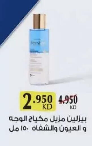 available at جمعية السلام التعاونية in الكويت - مدينة الكويت