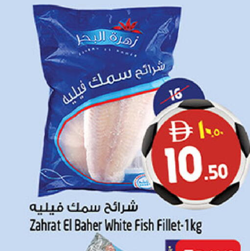 available at سفاري هايبرماركت in الإمارات العربية المتحدة , الامارات - الشارقة / عجمان