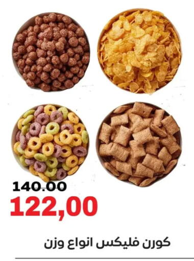 available at Galhom Market in Egypt - Cairo