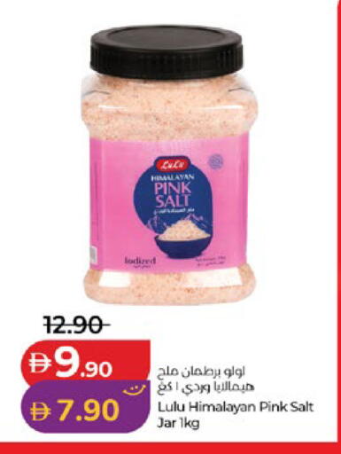 available at Lulu Hypermarket in UAE - Al Ain