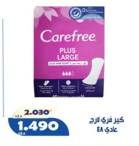 available at جمعية الخالدية التعاونية in الكويت - مدينة الكويت