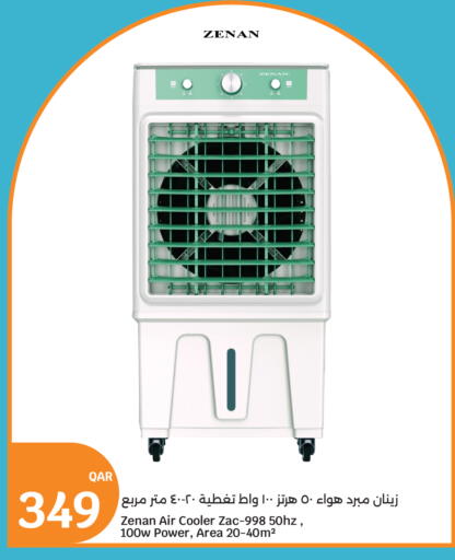 available at سيتي هايبرماركت in قطر - أم صلال