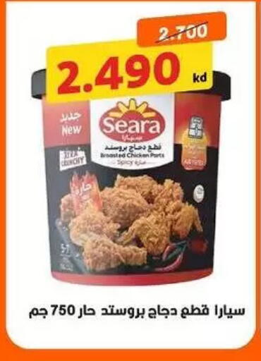 available at جمعية السلام التعاونية in الكويت - مدينة الكويت