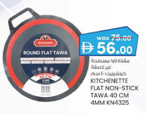 available at K M Trading  in UAE - Abu Dhabi