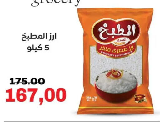 available at Galhom Market in Egypt - Cairo