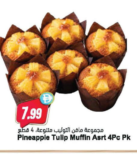 Pineapple available at Almaya Supermarkets in UAE - Dubai