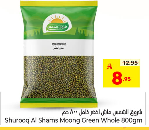 available at هايبر الوفاء in مملكة العربية السعودية, السعودية, سعودية - الطائف