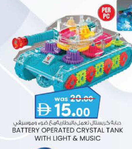available at K M Trading  in UAE - Abu Dhabi
