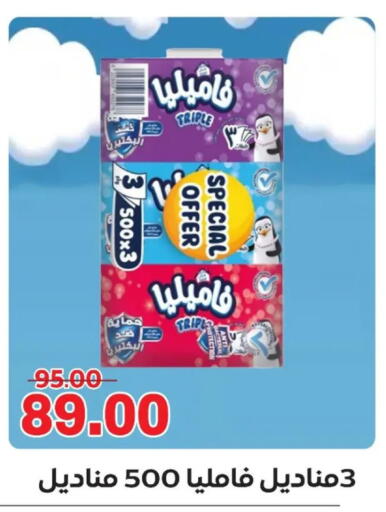 available at Galhom Market in Egypt - Cairo
