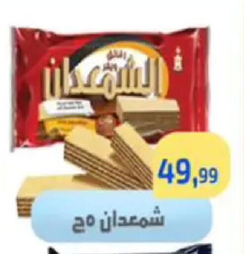available at مؤسسة ايهاب البرنس in Egypt - القاهرة