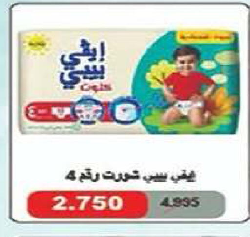 available at جمعية الفنطاس التعاونية in الكويت - مدينة الكويت