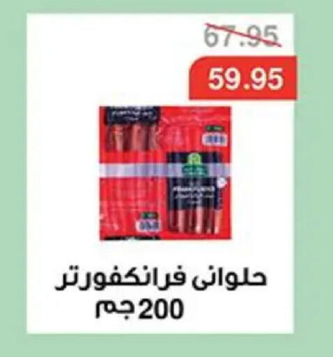 available at Abu Saleh Dairy Market in Egypt - Cairo