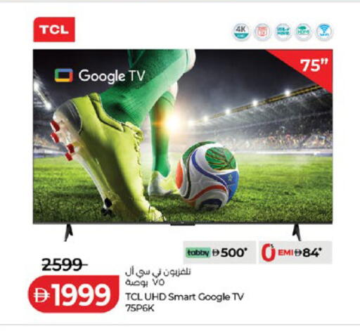 available at Lulu Hypermarket in UAE - Abu Dhabi