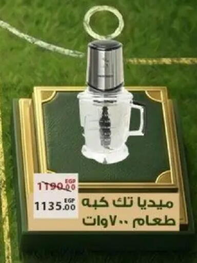 available at Sarai Market  in Egypt - Cairo