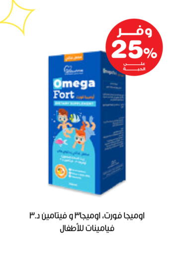 available at صيدليات انوفا in مملكة العربية السعودية, السعودية, سعودية - رفحاء