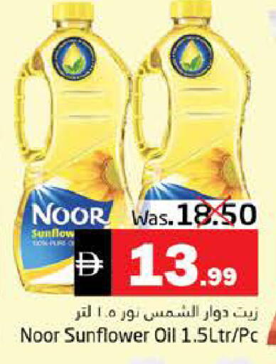 available at هايبر ماركت باسونز in الإمارات العربية المتحدة , الامارات - ٱلْفُجَيْرَة‎