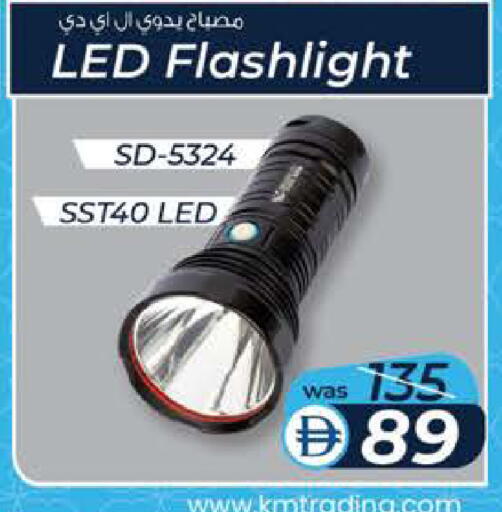 available at K.M Hypermarket in UAE - Al Ain