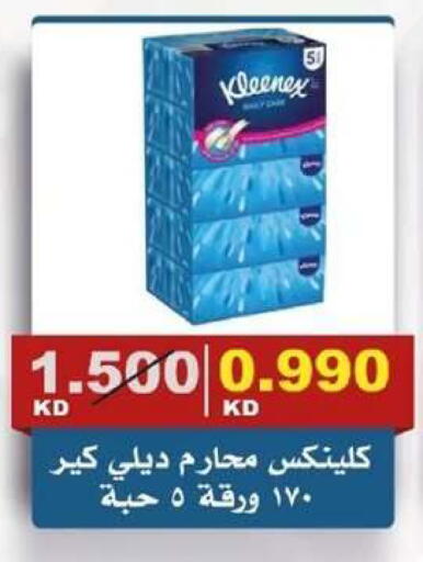 available at جمعية الصديق التعاونية in الكويت - مدينة الكويت
