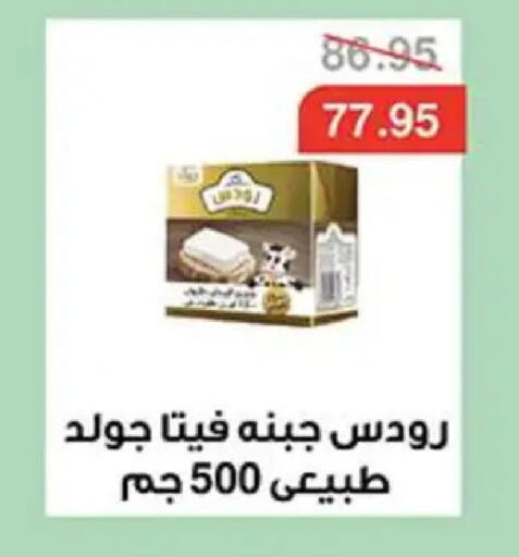 available at Abu Saleh Dairy Market in Egypt - Cairo