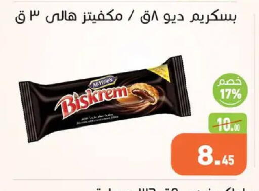 available at Othaim Market   in Egypt - Cairo