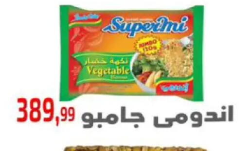 available at مؤسسة ايهاب البرنس in Egypt - القاهرة