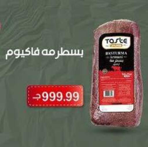 available at El.Husseini supermarket  in Egypt - Cairo