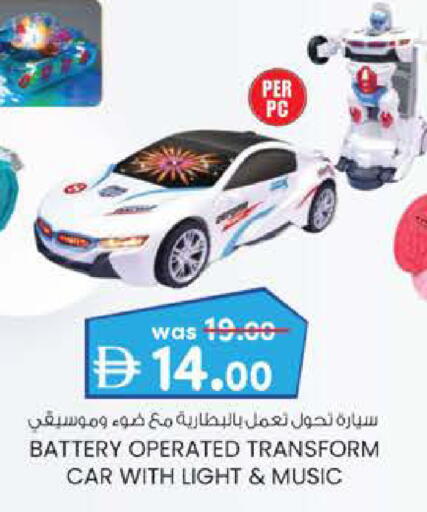 available at K M Trading  in UAE - Abu Dhabi