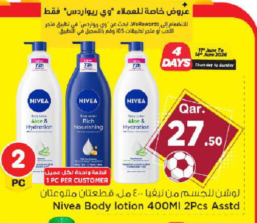 available at Mark & Save  in Qatar - Doha