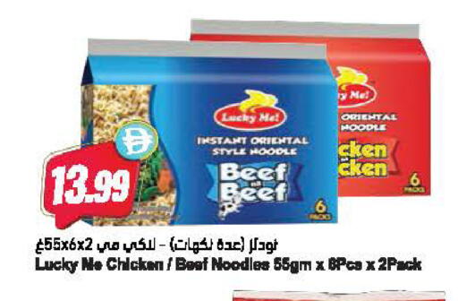available at Almaya Supermarkets in UAE - Dubai