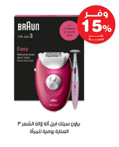 available at صيدليات انوفا in مملكة العربية السعودية, السعودية, سعودية - القطيف‎