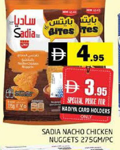 available at هايبر ماركت باسونز in الإمارات العربية المتحدة , الامارات - دبي