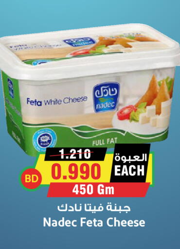 available at أسواق النخبة in البحرين