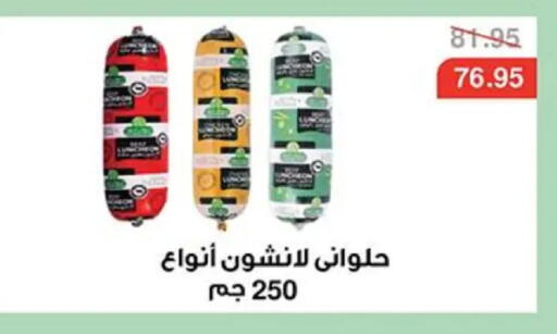 available at Abu Saleh Dairy Market in Egypt - Cairo