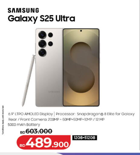available at LuLu Hypermarket in Bahrain