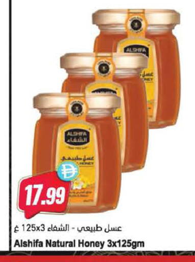 available at Almaya Supermarkets in UAE - Dubai