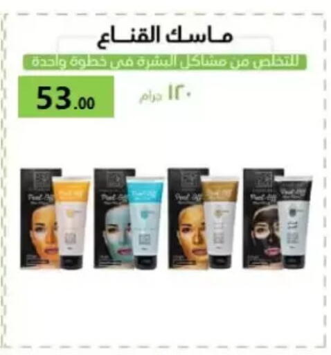available at المحلاوي ماركت in Egypt - القاهرة