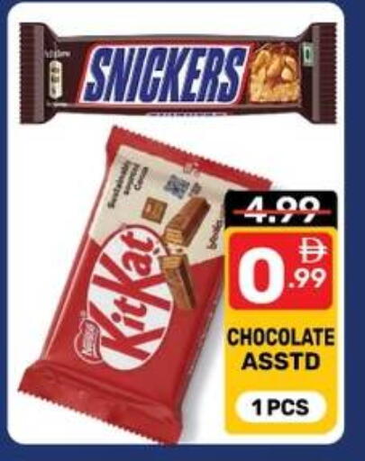 available at Dream Night hypermarket in UAE - Dubai