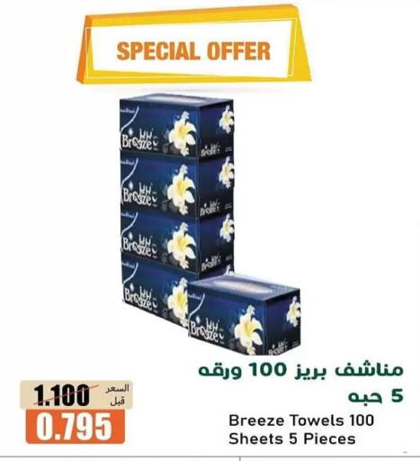 available at جمعية خيطان التعاونية in الكويت - مدينة الكويت