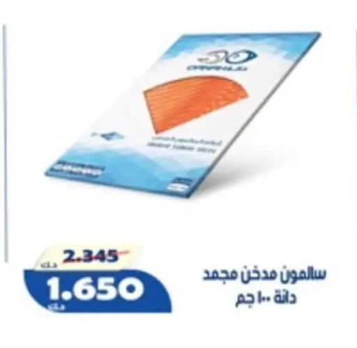 available at جمعية الخالدية التعاونية in الكويت - مدينة الكويت
