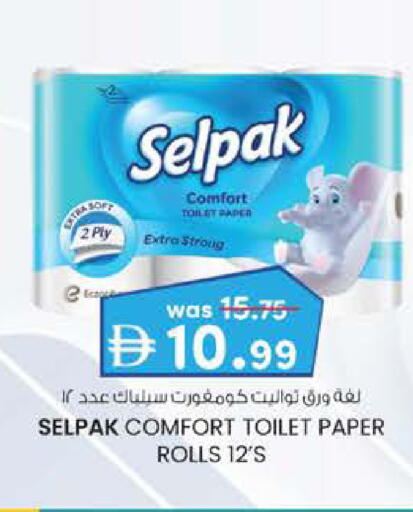 available at Safa Hyper in UAE - Al Ain