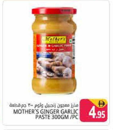 Ginger Garlic available at هايبر ماركت باسونز in الإمارات العربية المتحدة , الامارات - دبي