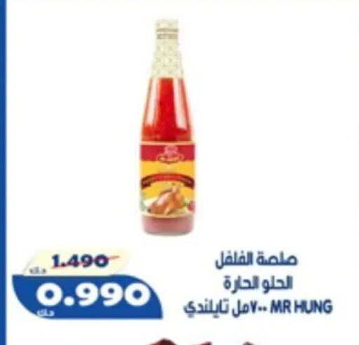 available at جمعية الخالدية التعاونية in الكويت - مدينة الكويت