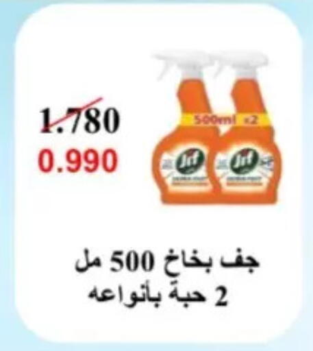 available at جمعية السلام التعاونية in الكويت - مدينة الكويت