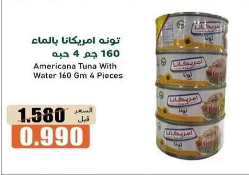 available at جمعية خيطان التعاونية in الكويت - مدينة الكويت