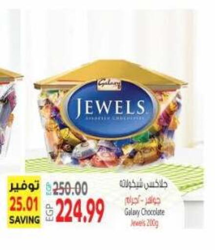 available at El.Husseini supermarket  in Egypt - Cairo