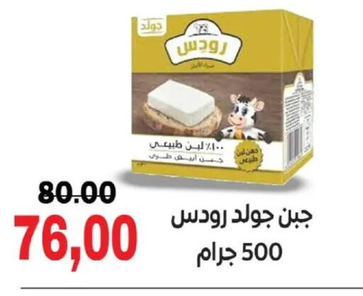 available at Galhom Market in Egypt - Cairo