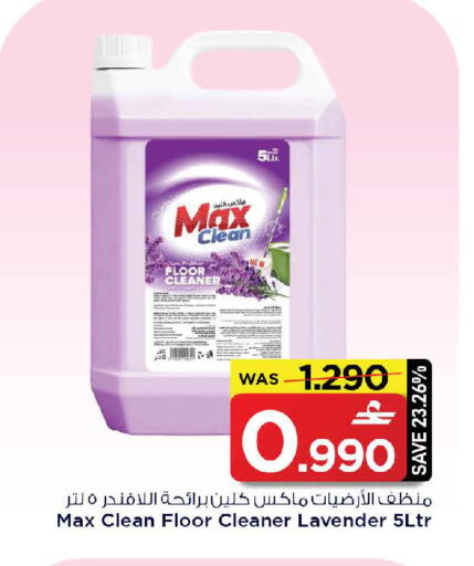 available at MARK & SAVE in Oman - Muscat