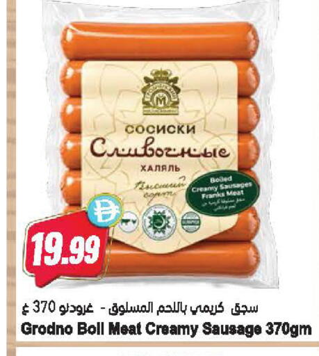 available at Almaya Supermarkets in UAE - Dubai